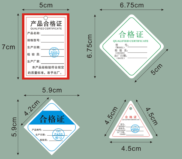 TSC條碼打印機(jī)官網(wǎng)_單張產(chǎn)品合格證印刷