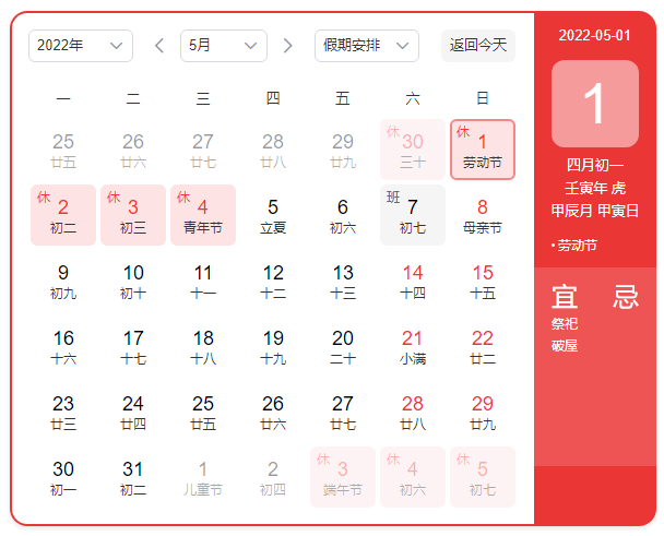 TSC導(dǎo)入Excel_2022年勞動(dòng)節(jié)放假通知
