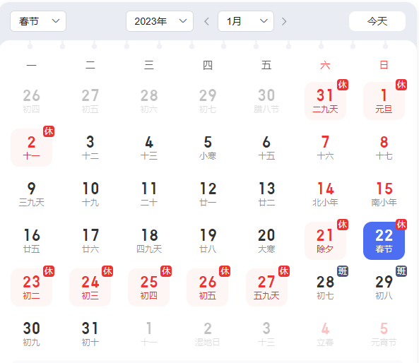 TSC導(dǎo)入Excel_關(guān)于2023年春節(jié)放假安排的通知
