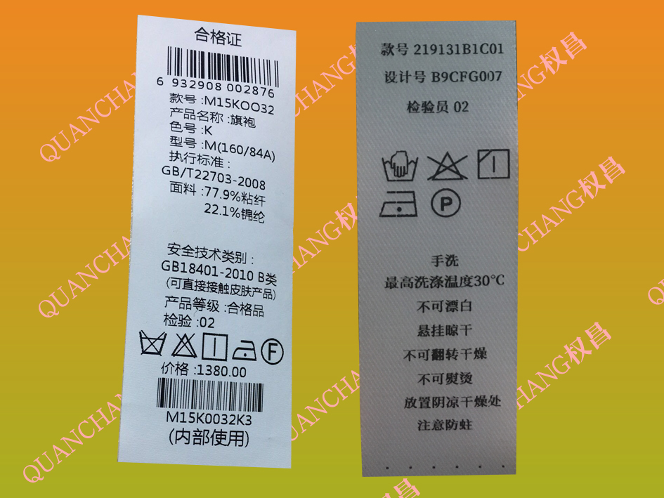 潼南區衣服的洗水嘜打印,是用什么樣的打印機打出來的