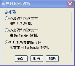 TSC條碼機_條碼打印機和條碼打印軟件之間的條形碼符號怎么切換？