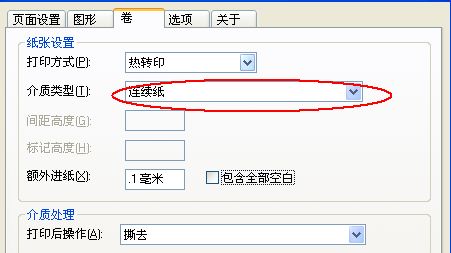 TSC TTP-244如何設置“連續(xù)打印”去打印水洗尼龍帶？