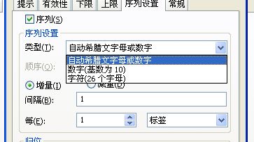 條碼打印軟件BarTender中如何設(shè)置16進(jìn)制跳號？