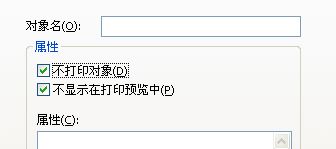 靜海區Bartender條碼打印軟件中如何實現不打印某些文本和條形碼？