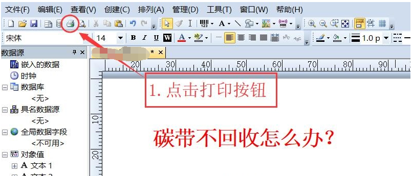 TSC售后TSC TTP-244/243/342碳帶不回收怎么辦？